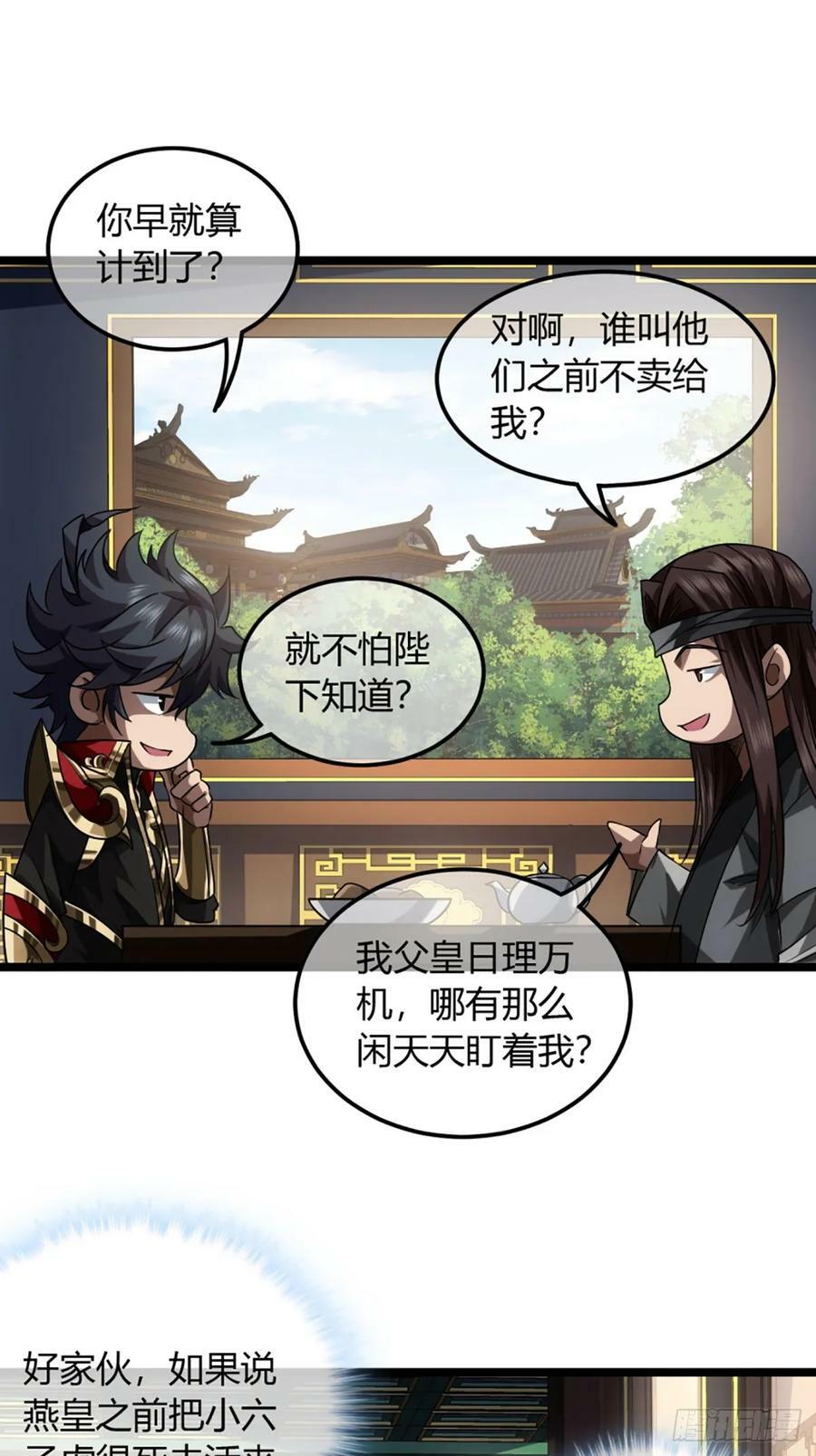 99话 现在与未来16