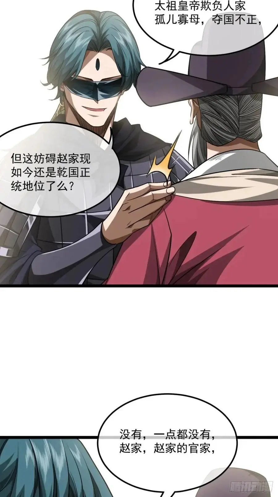 160话 燕狗还是燕狗31