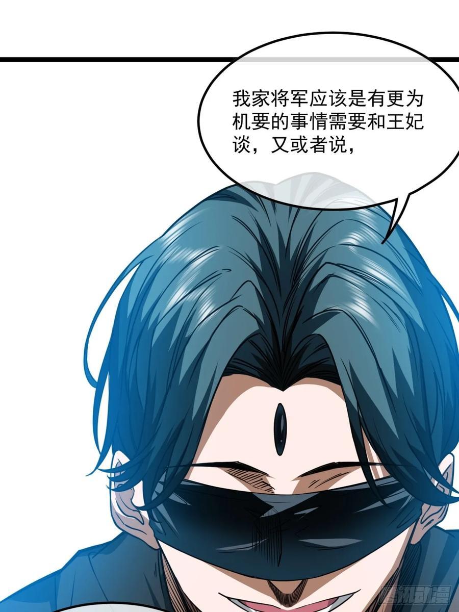 144话 福王妃的买卖9