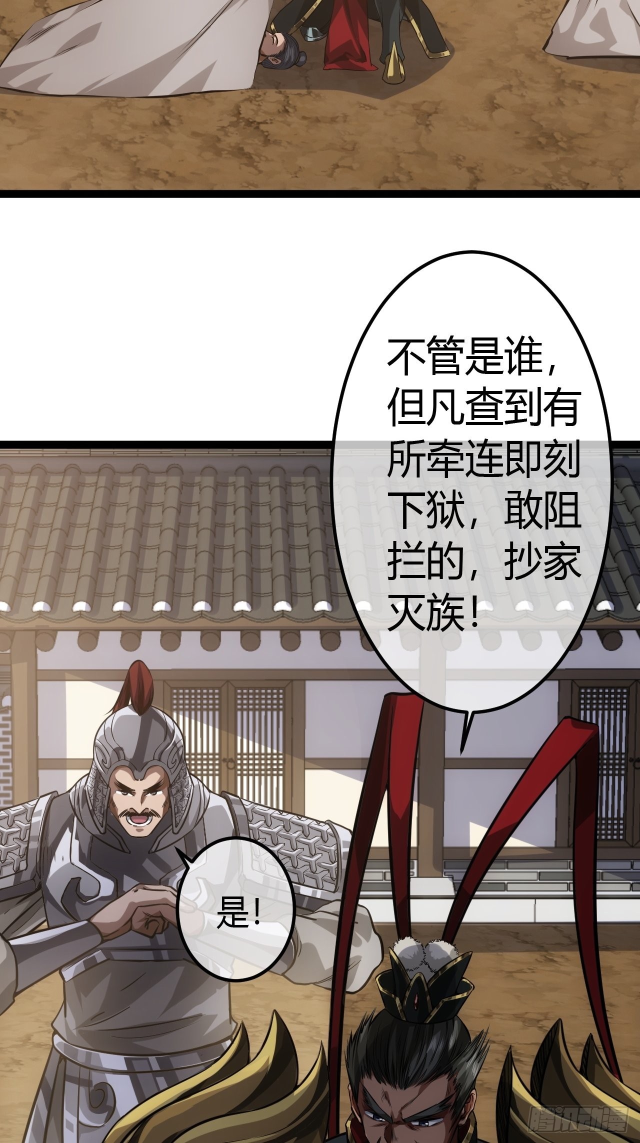 48话 儿，砸！32