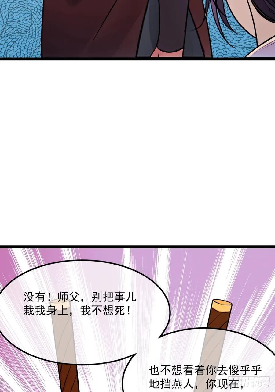 176话 干国第二剑35
