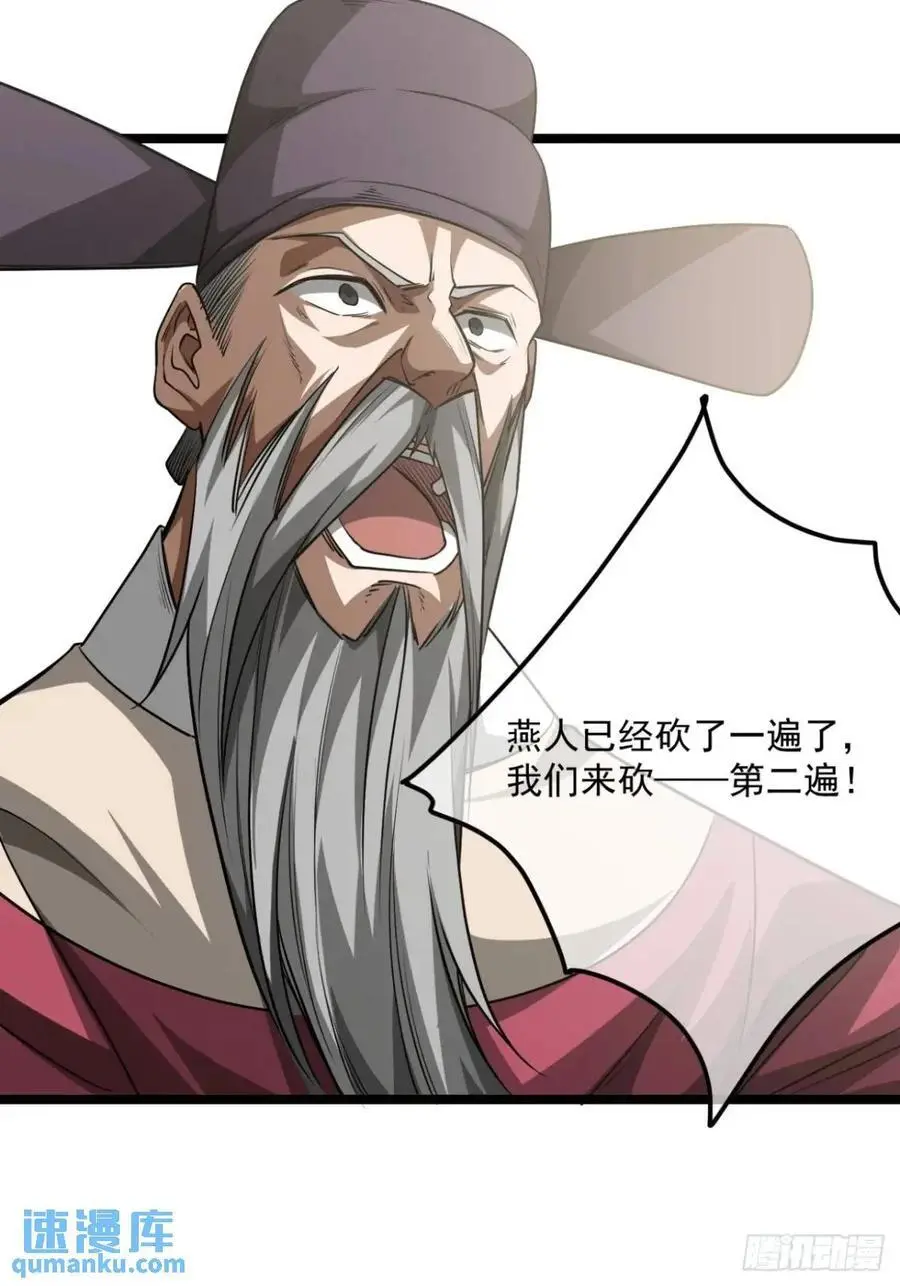 166话 燕人的刀不够快？28