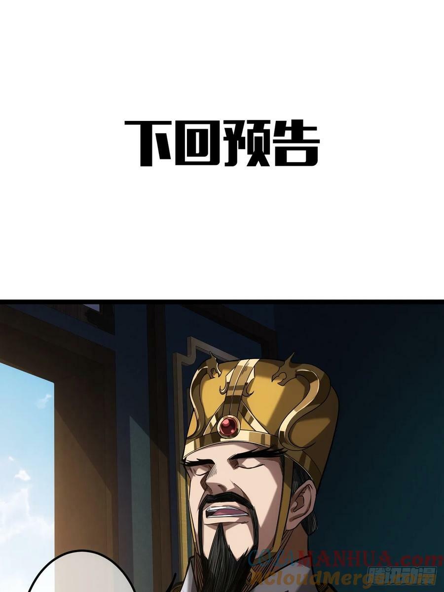 127话 朕，不信命60