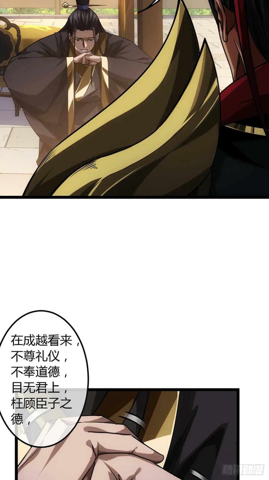 86话 嘴强王者郑守备11