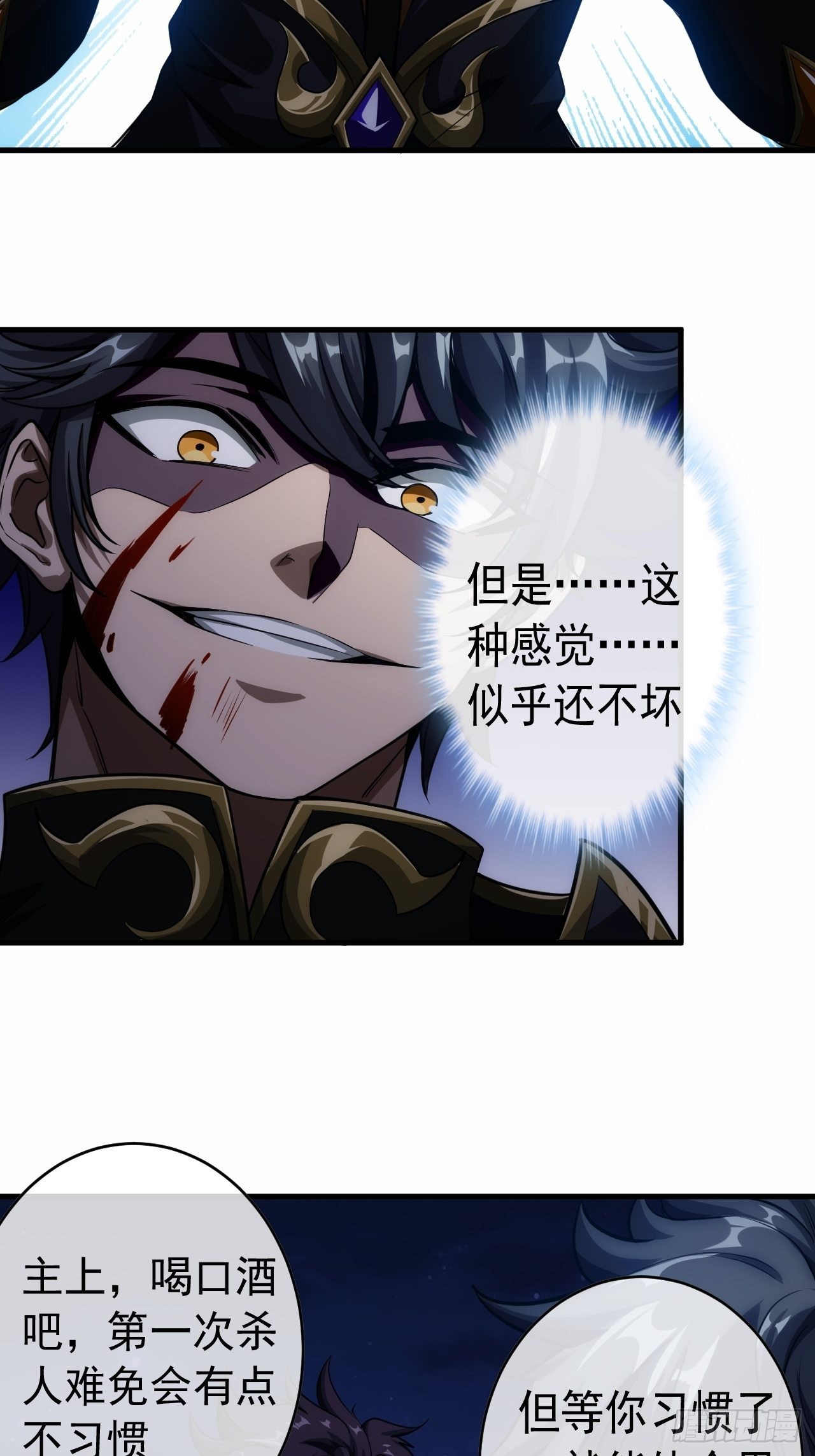 9话  梁程VS蛮兵4