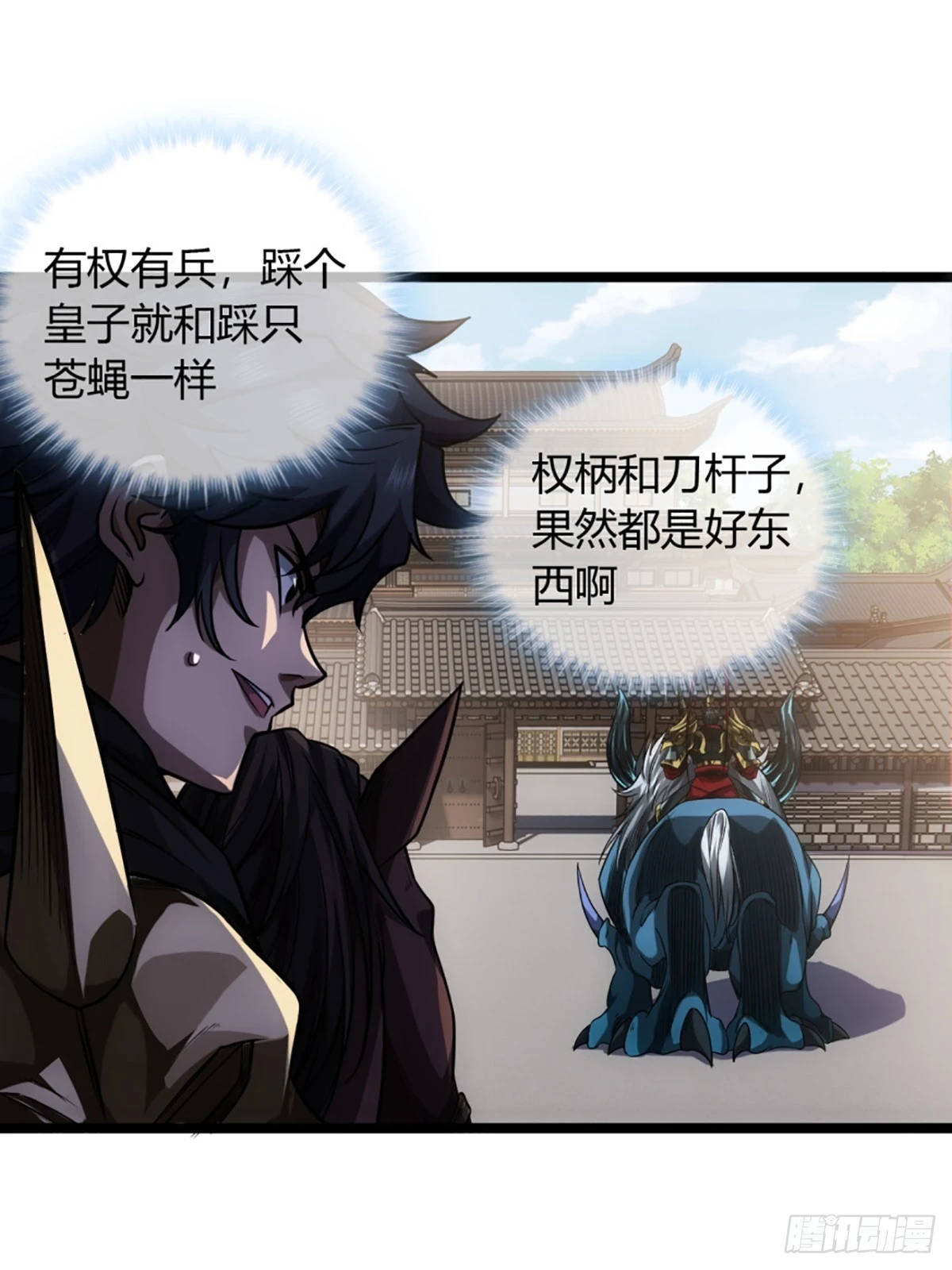 82话 本侯跪下26