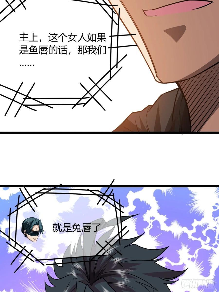143话 鱼唇的女人23
