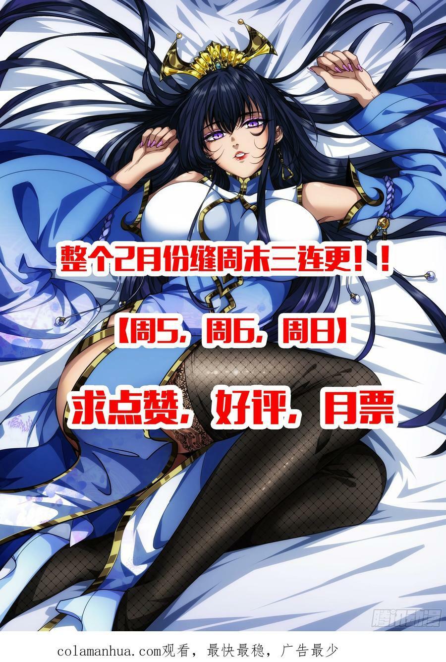 86话 嘴强王者郑守备37