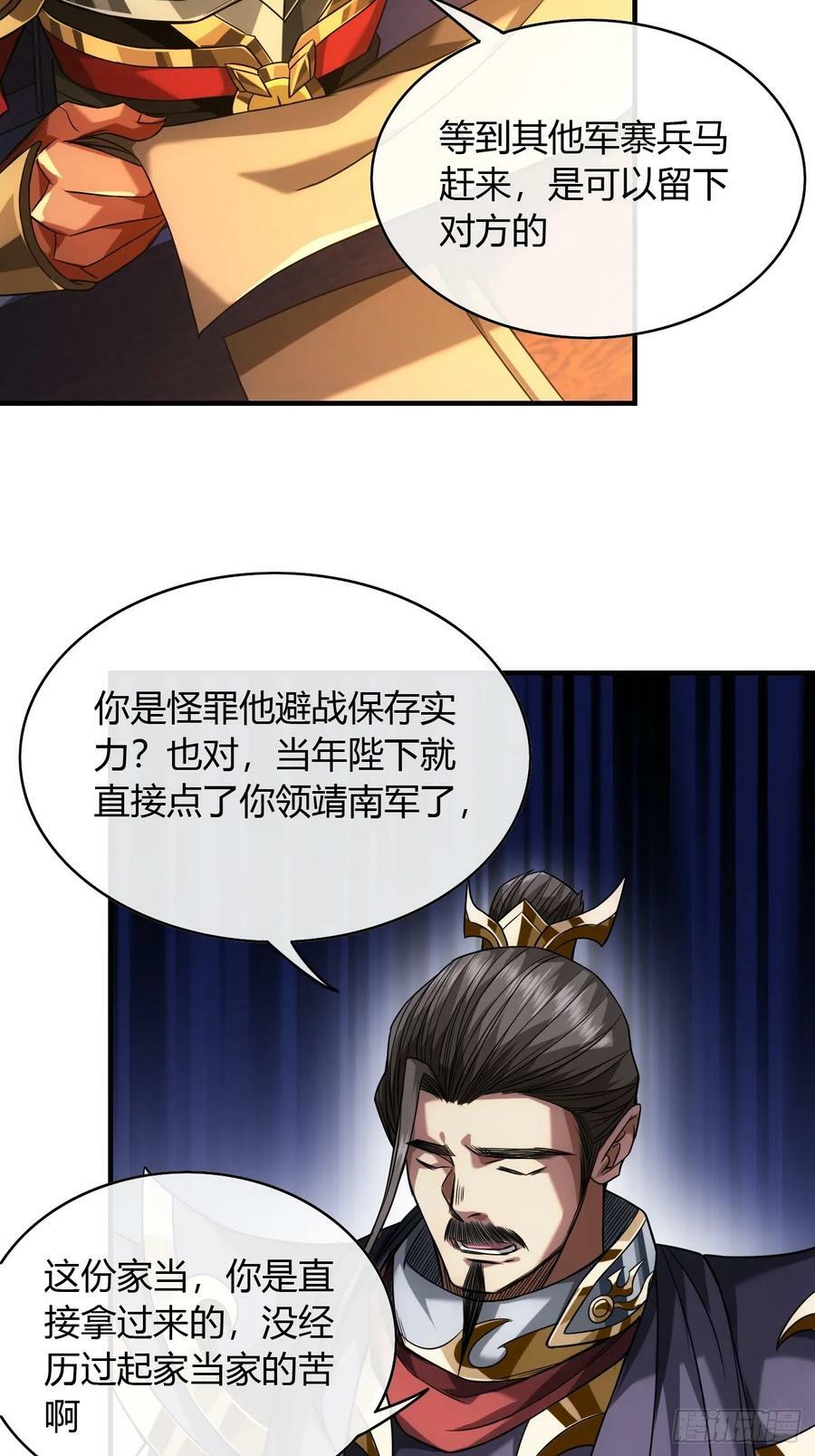 129话 两位侯爷22