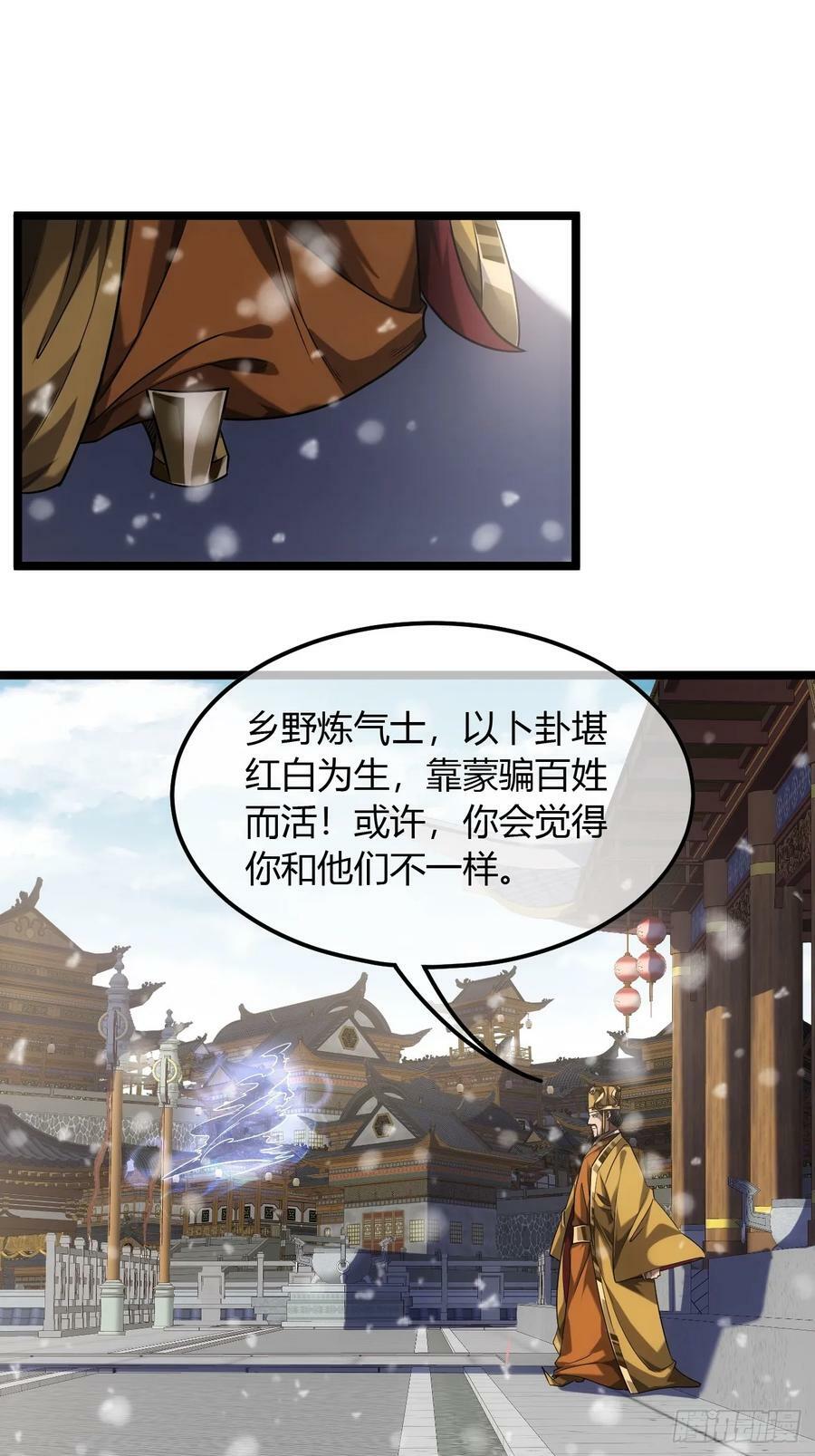 127话 朕，不信命44