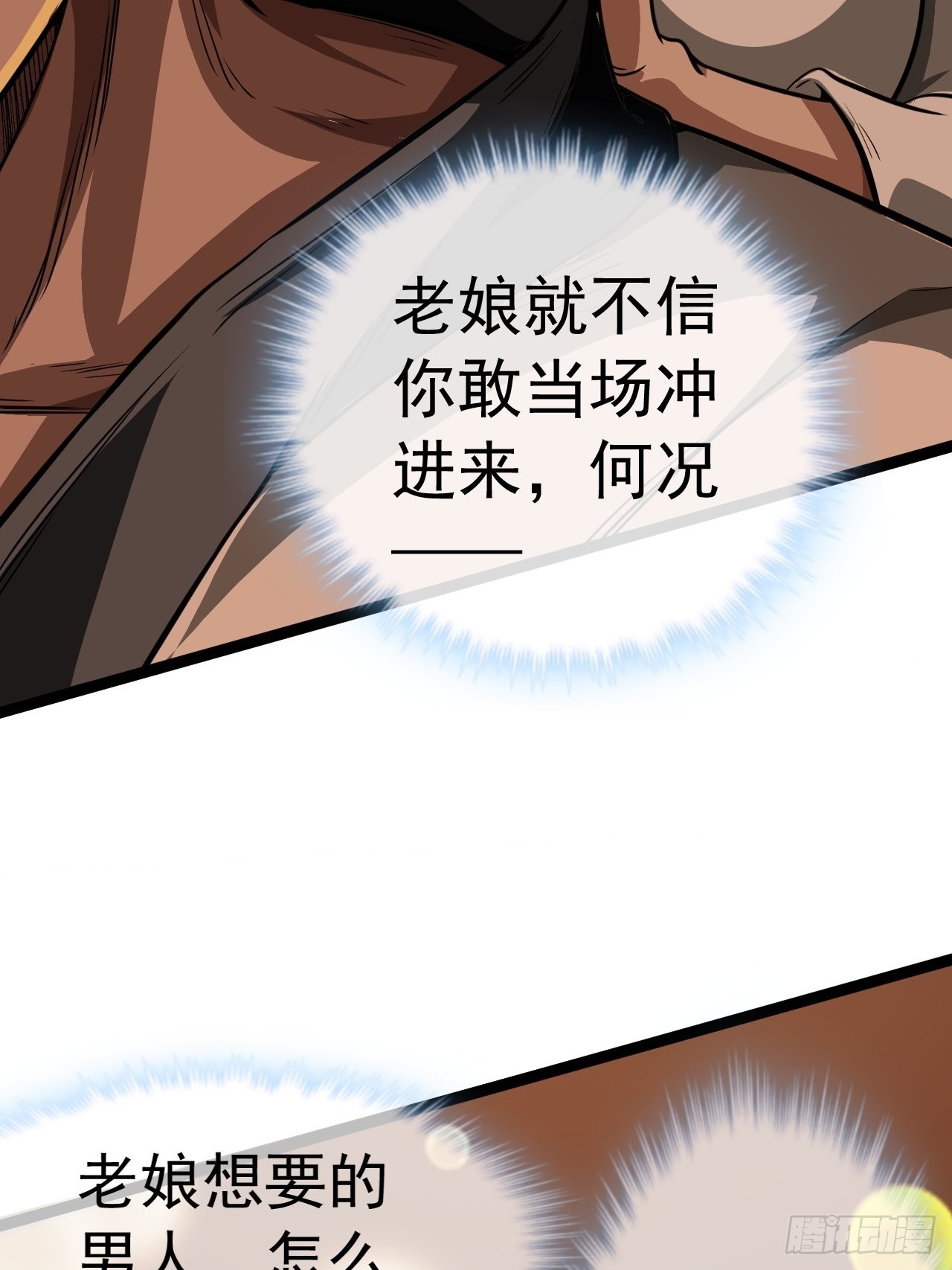 24话 我是卧底52