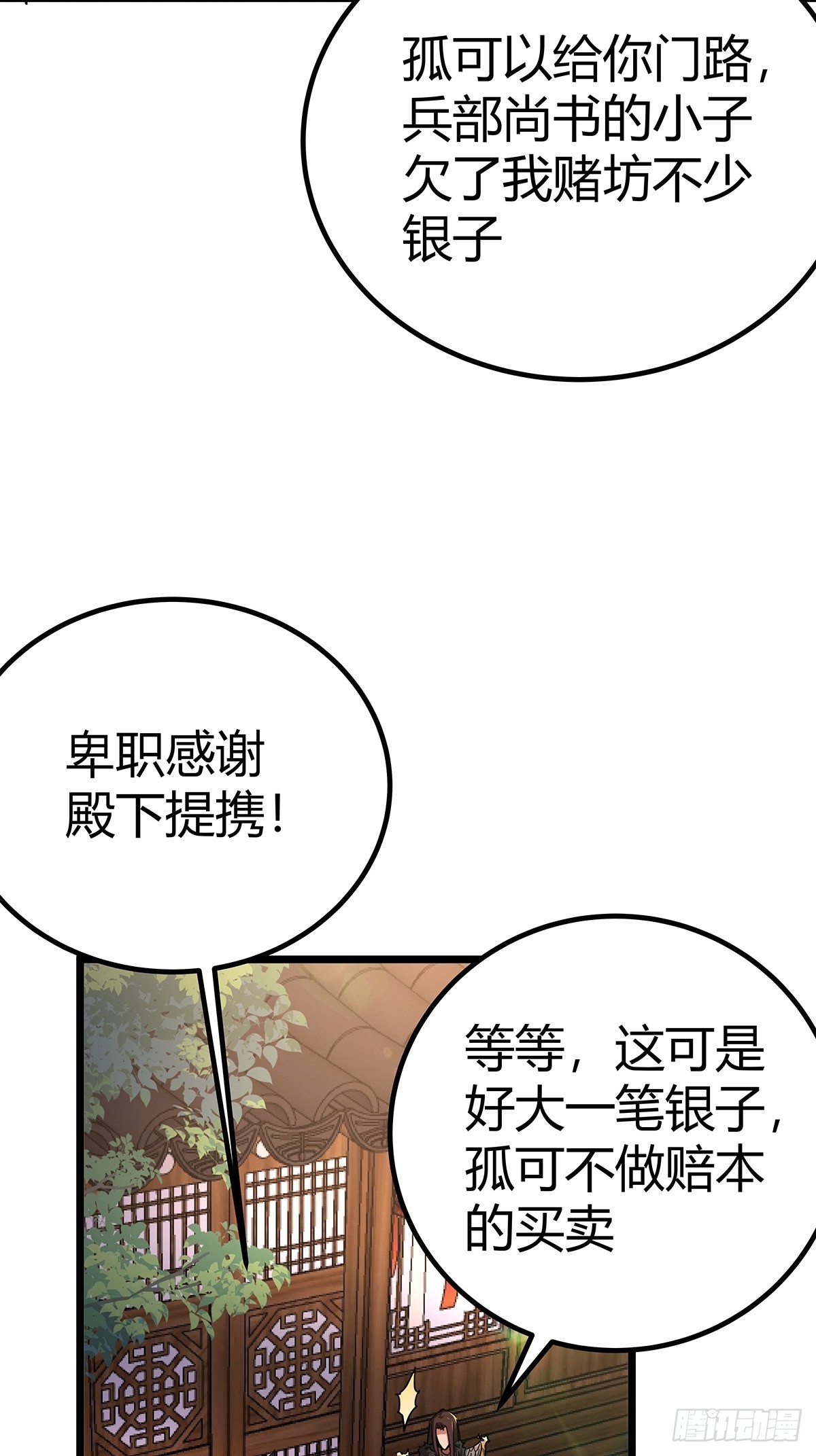 37话 引煞入尸20