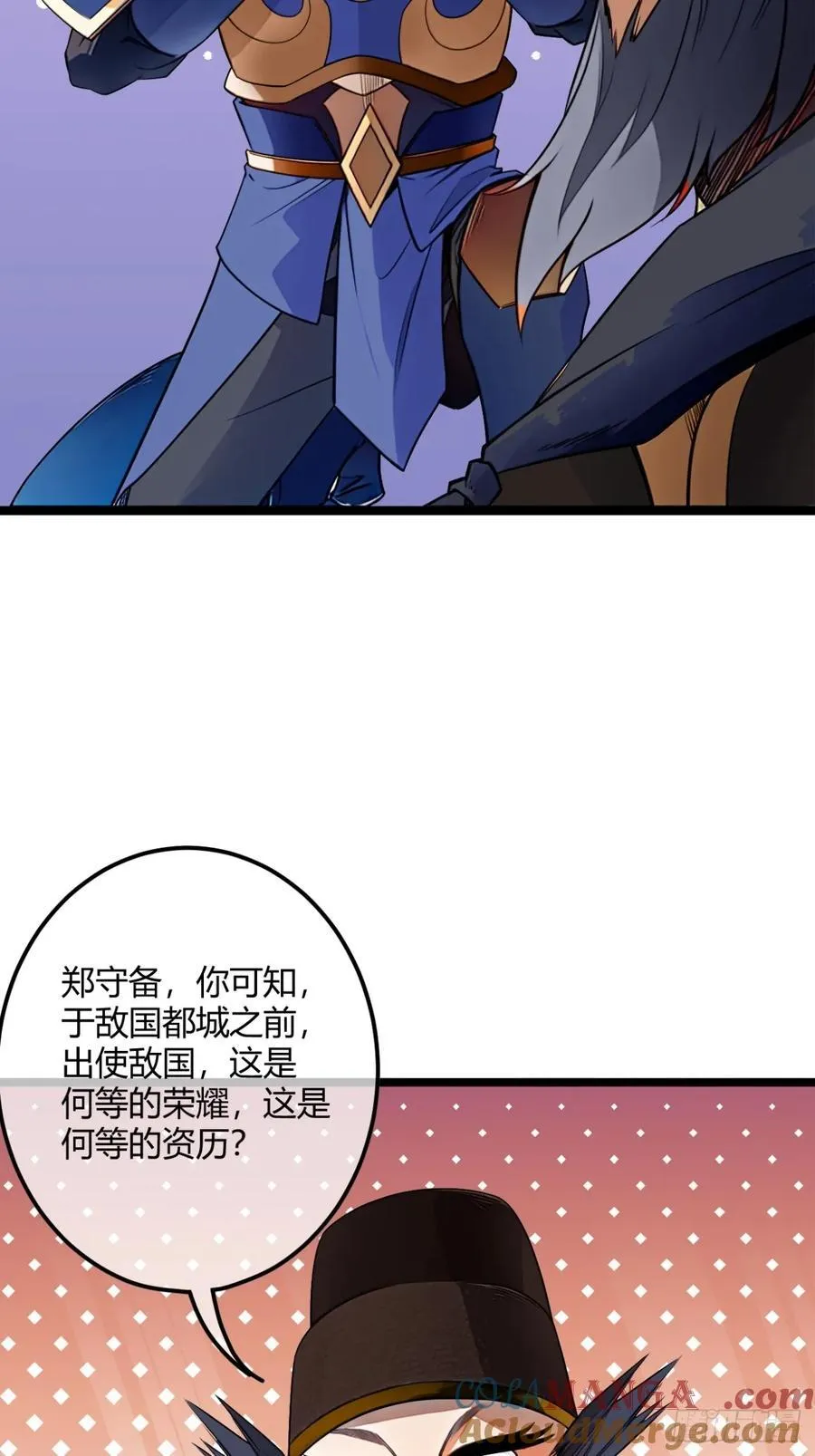 181话 认怂12