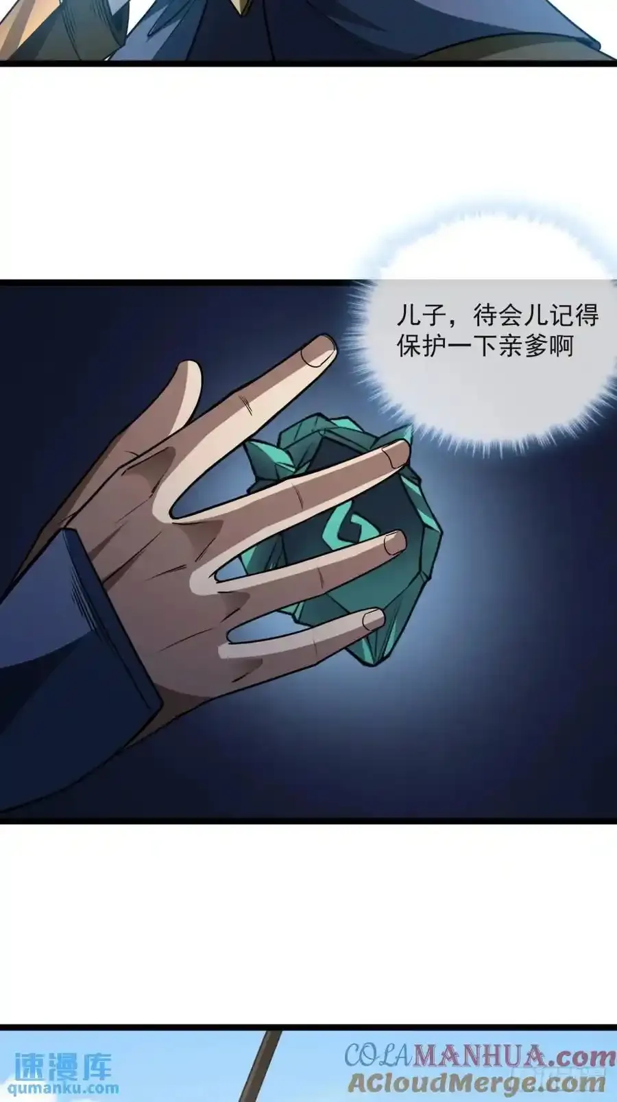 152话 郑子兵法32