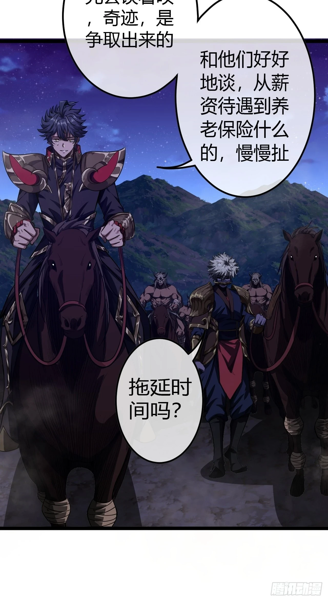60话 兵到13