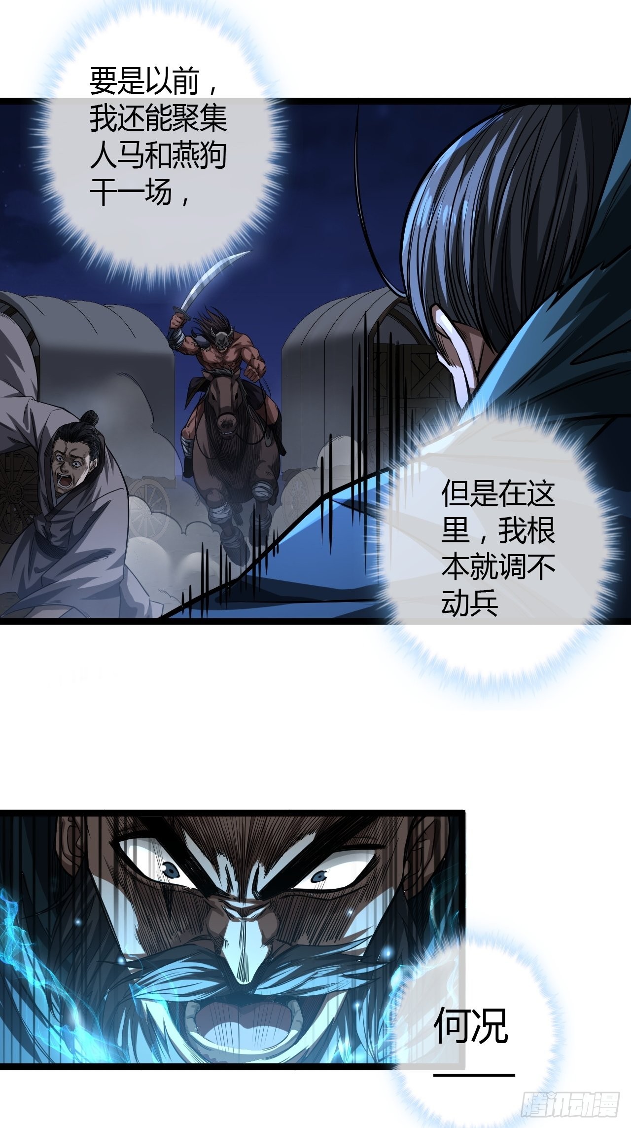 54话 乌拉！！！36