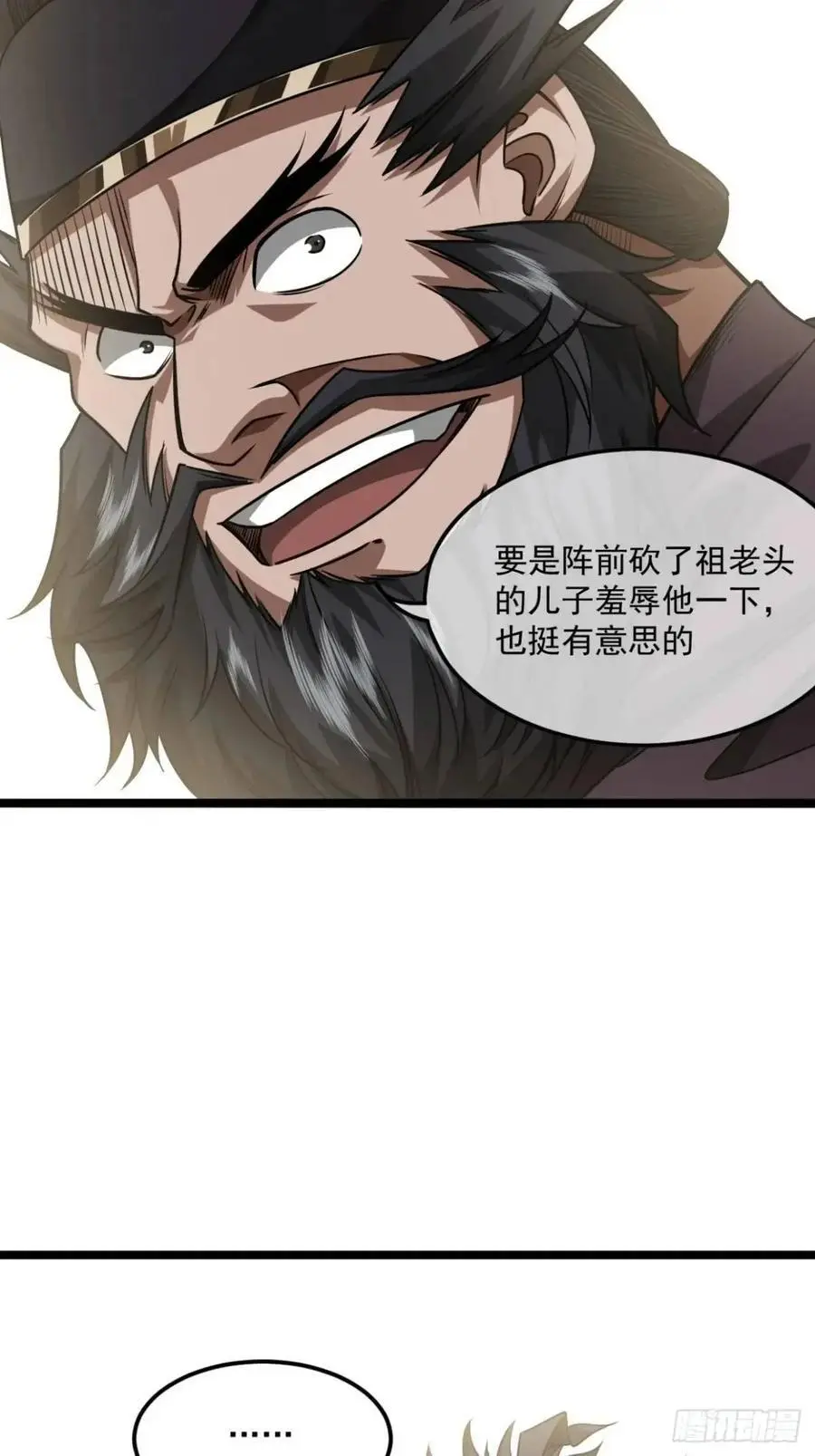 160话 燕狗还是燕狗11
