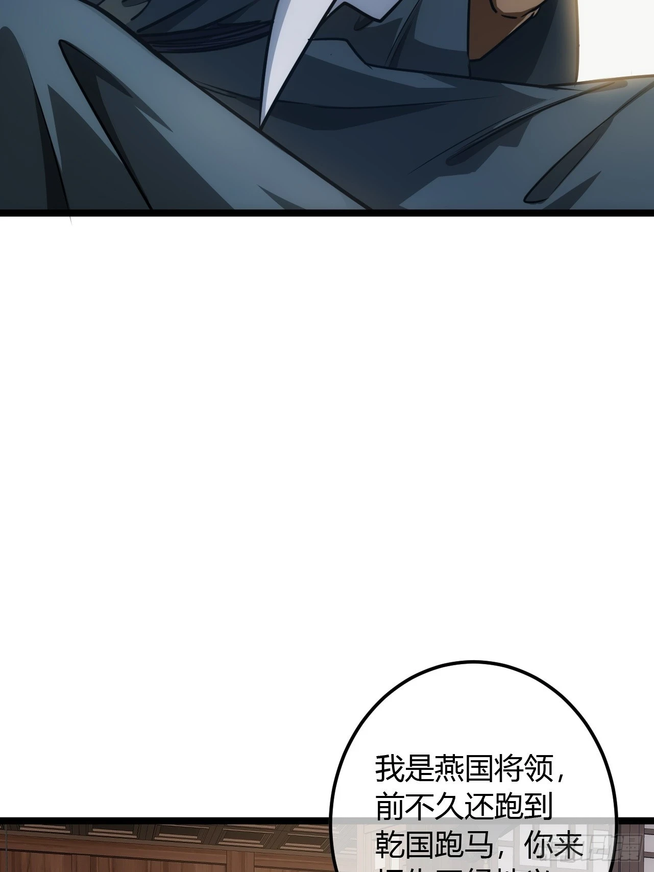 76话 死瞎子听墙角18