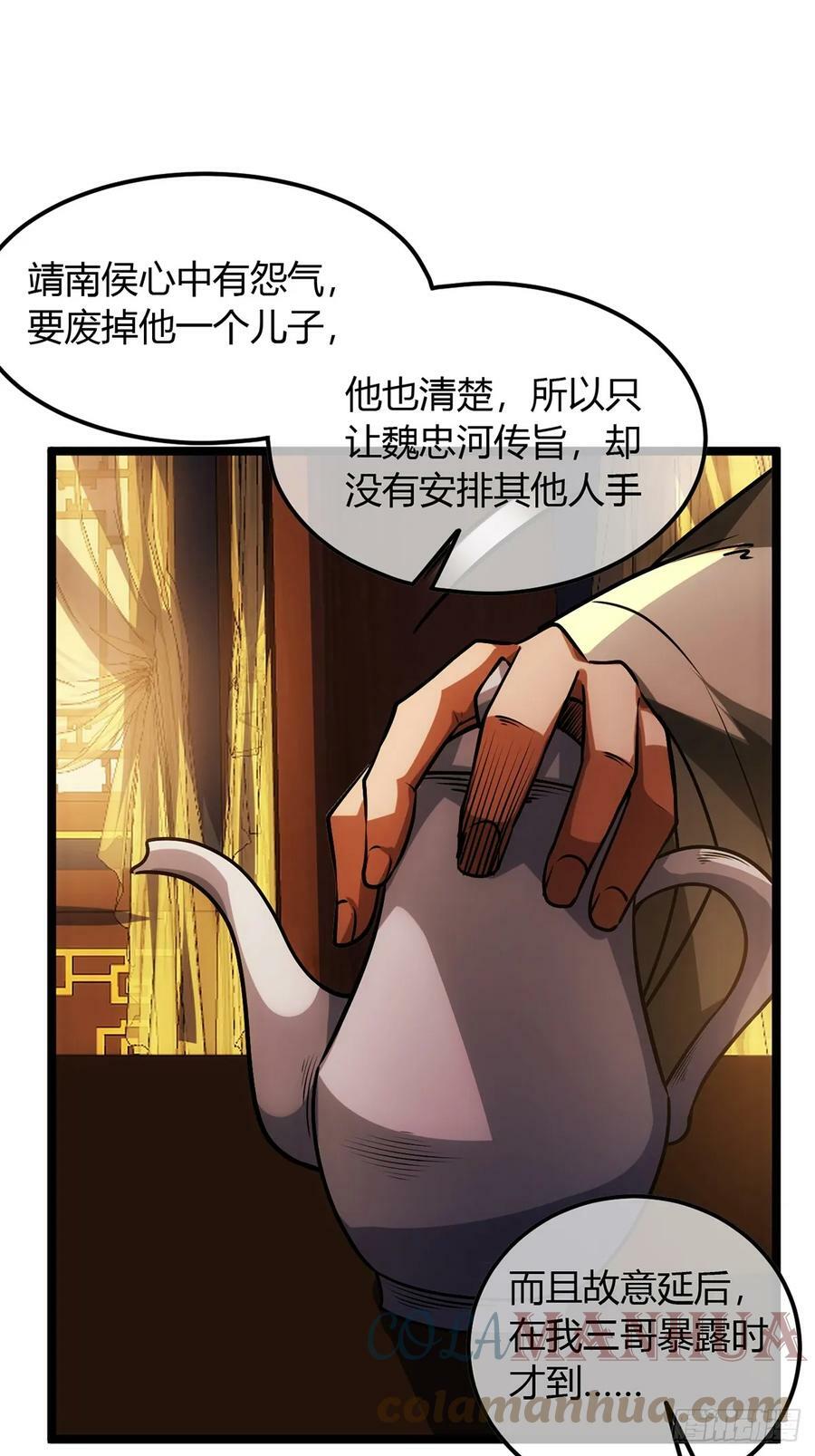 88话 父慈子孝姬家人14