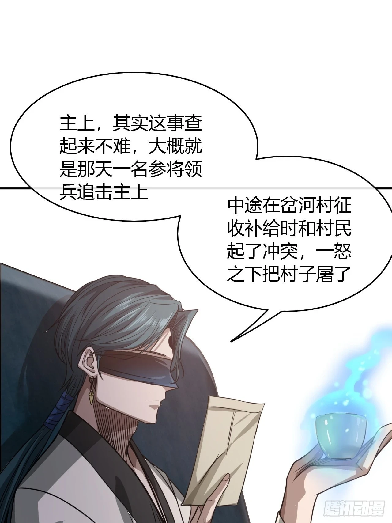 75话 又捡一个高手26