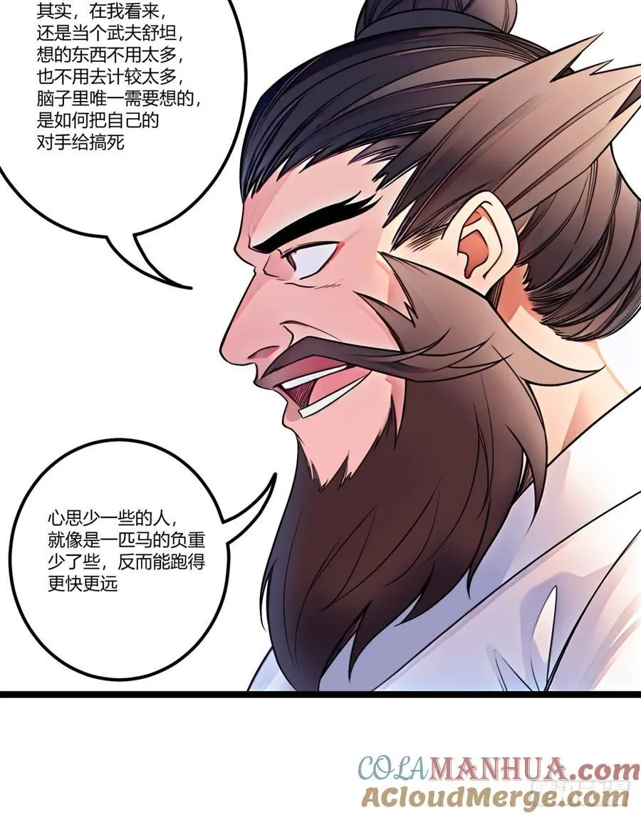 175话 准备动手了28