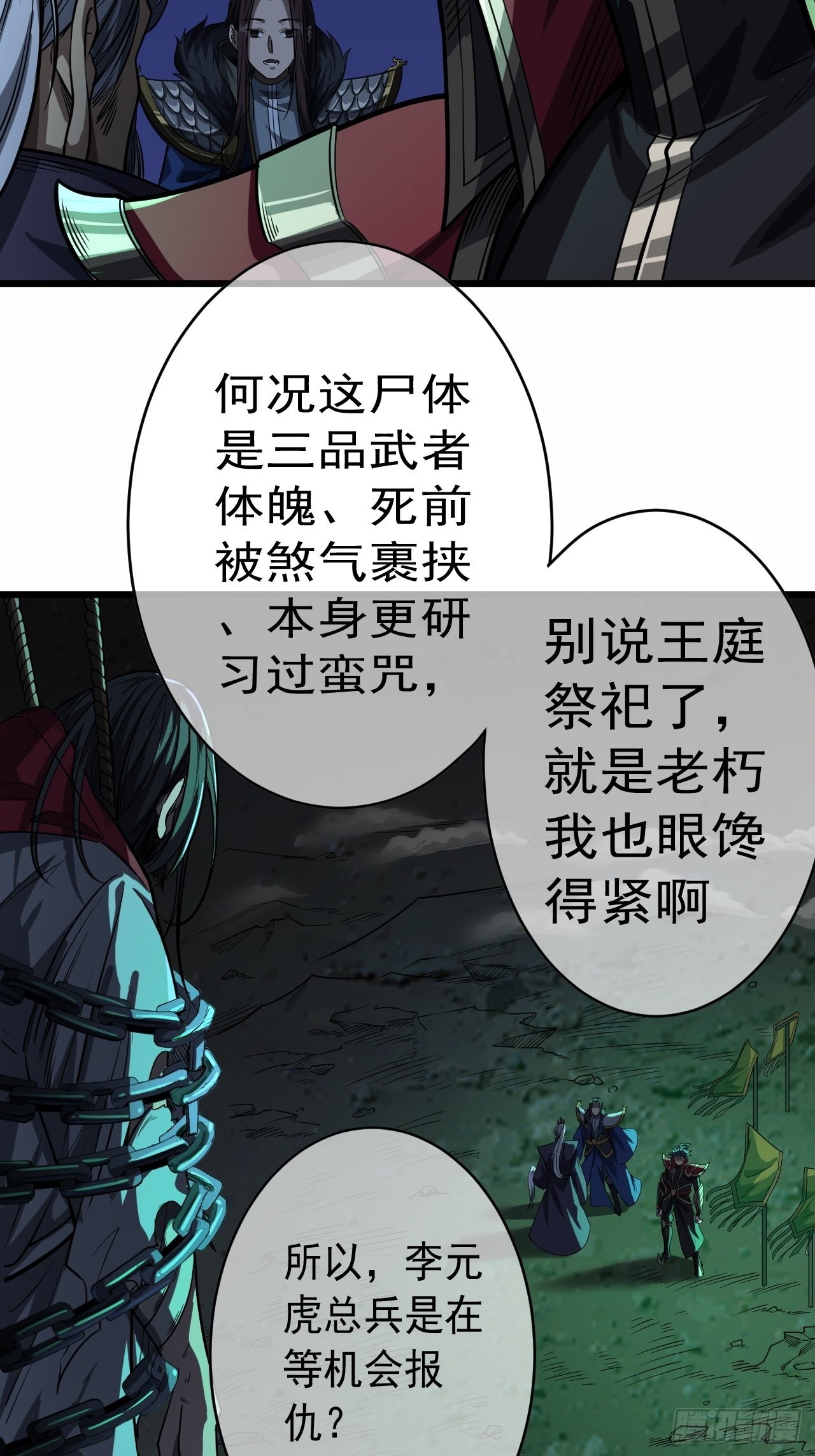 39话  尸变37