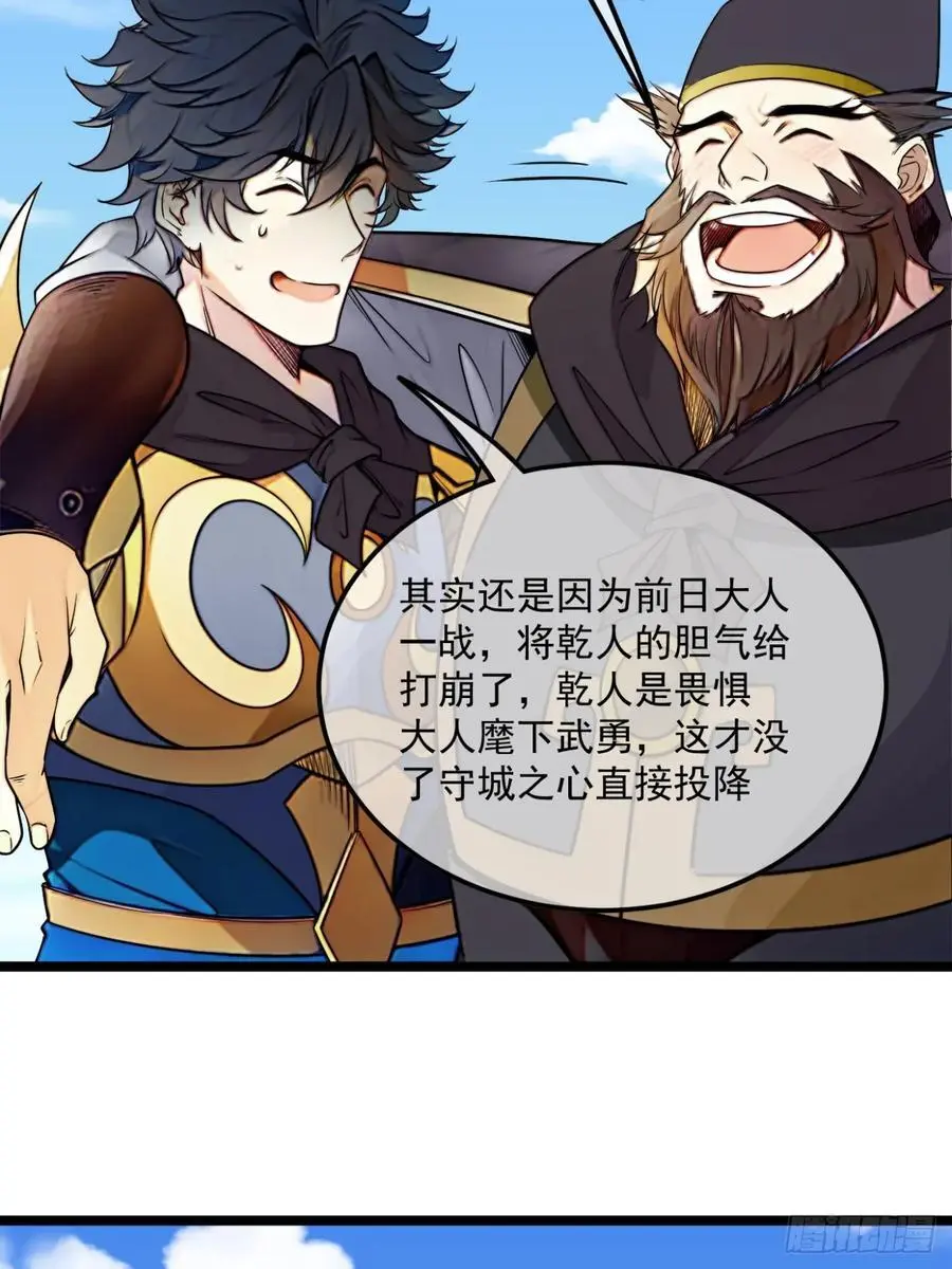171话 天命在我33