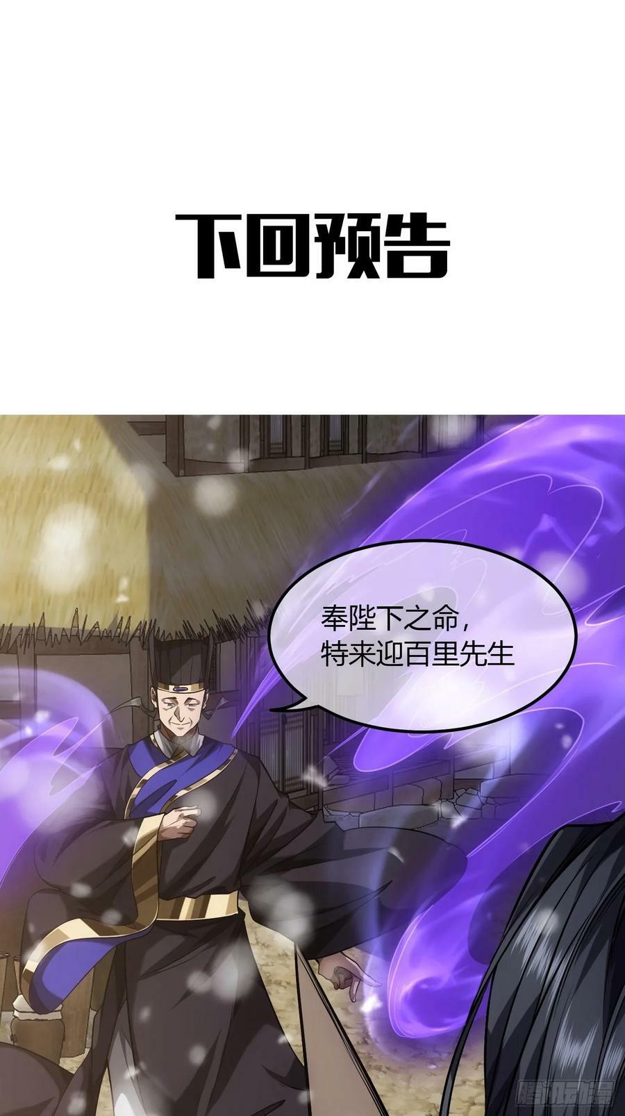 125话 宫中太爷56