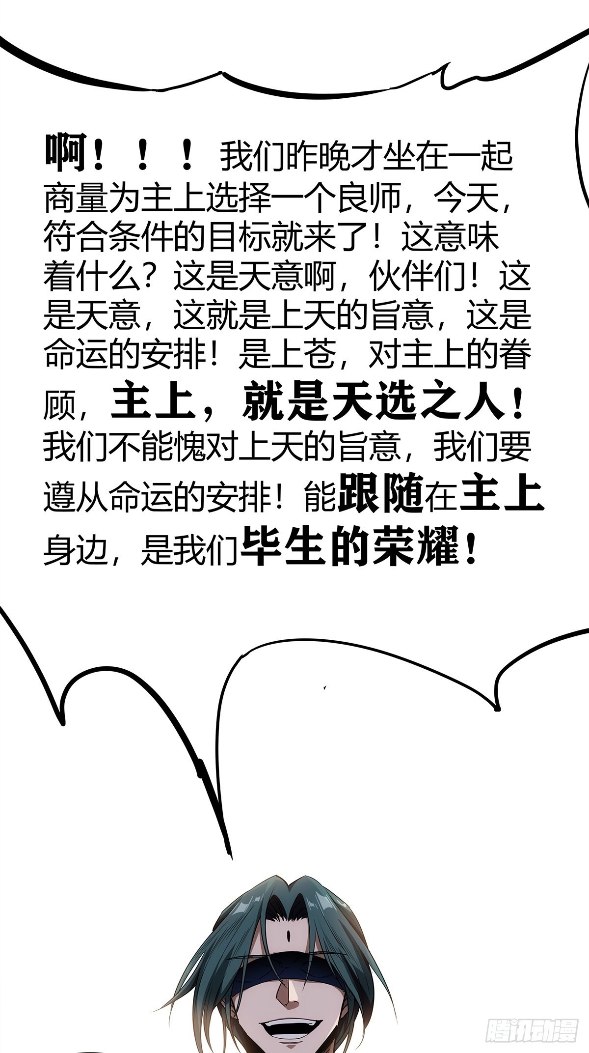 16话 我也是有家教的人了38