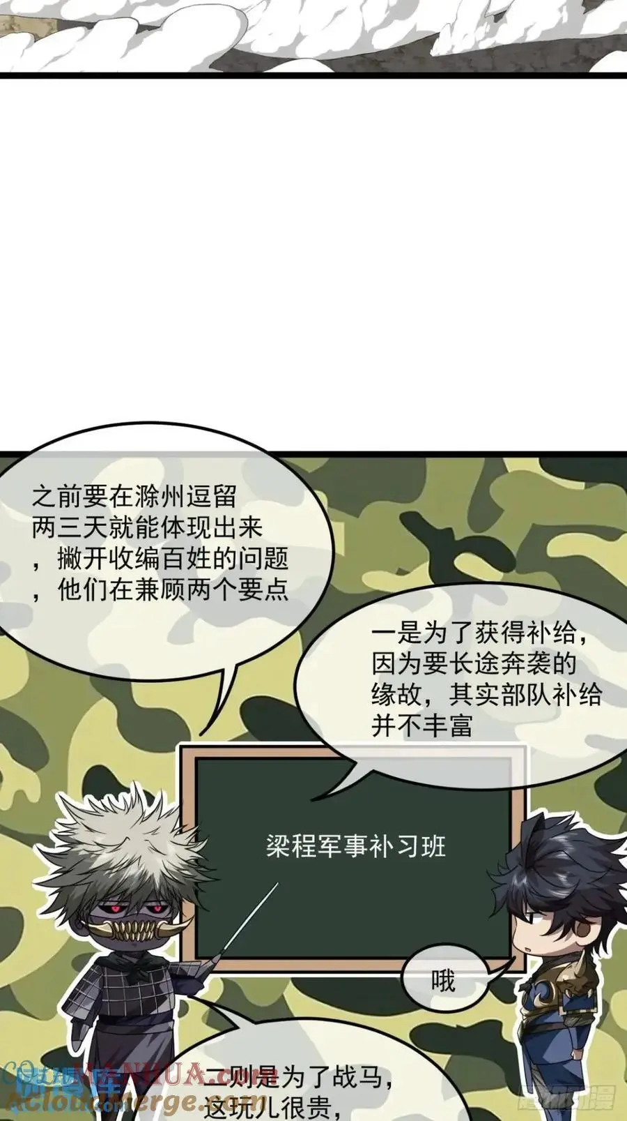 150话 送上门的干军16