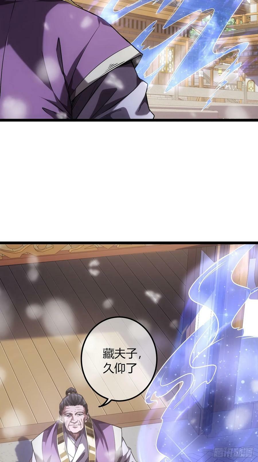 126话 斩龙脉26