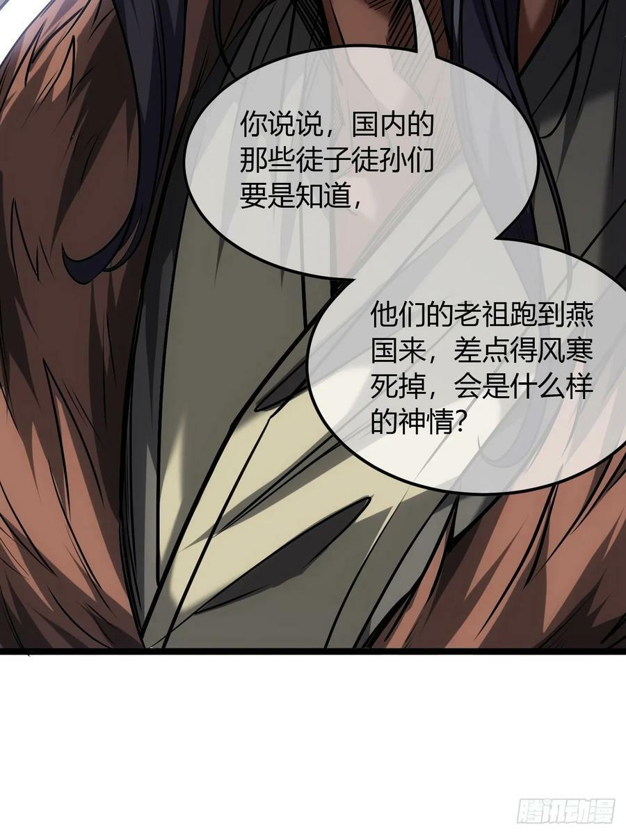 124话 干国对策31