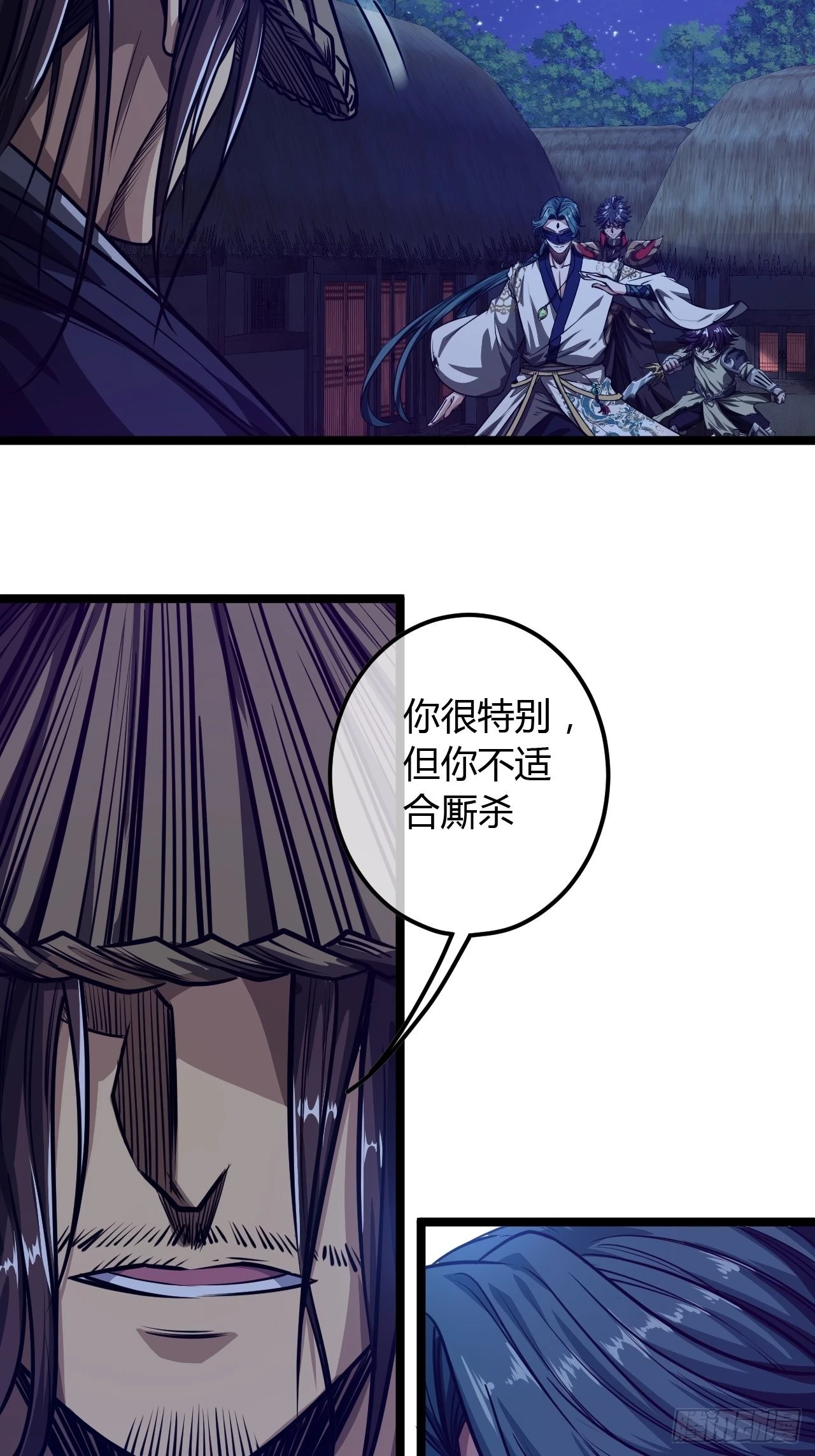 70话 江湖险恶3