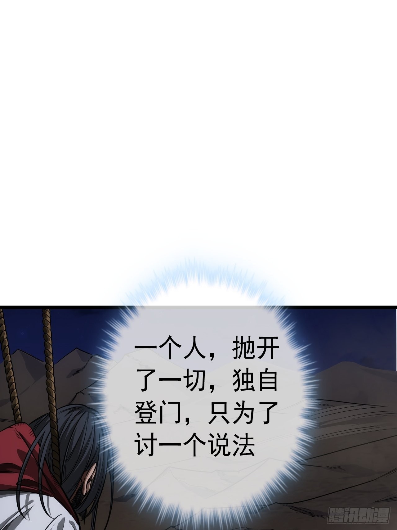 35话 大燕的症结51