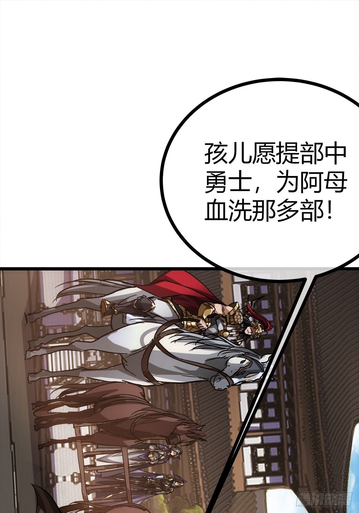 38话 召唤成功31