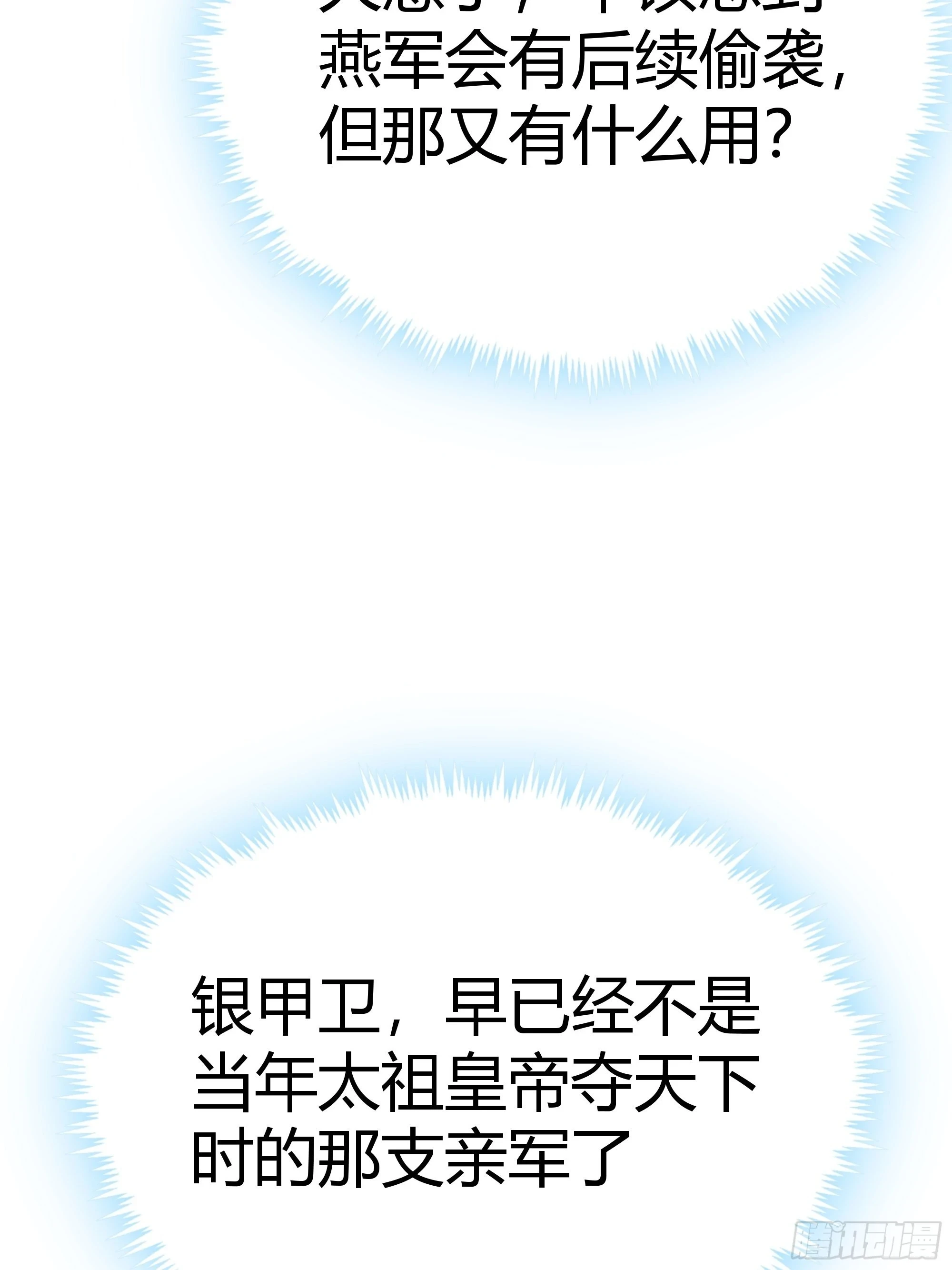59话 FLAG立得飞起53