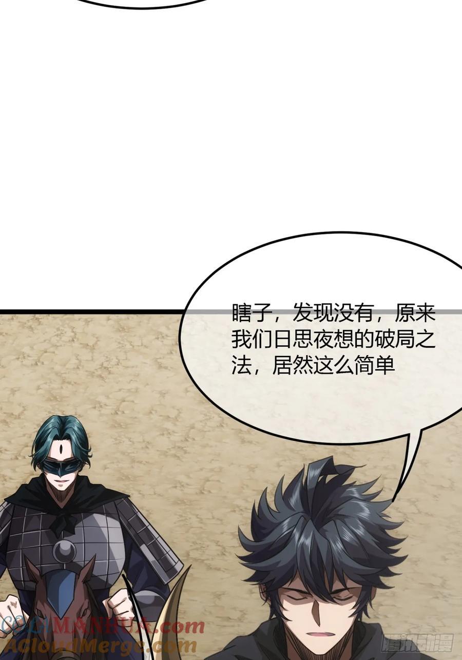 136话 燕人来了30