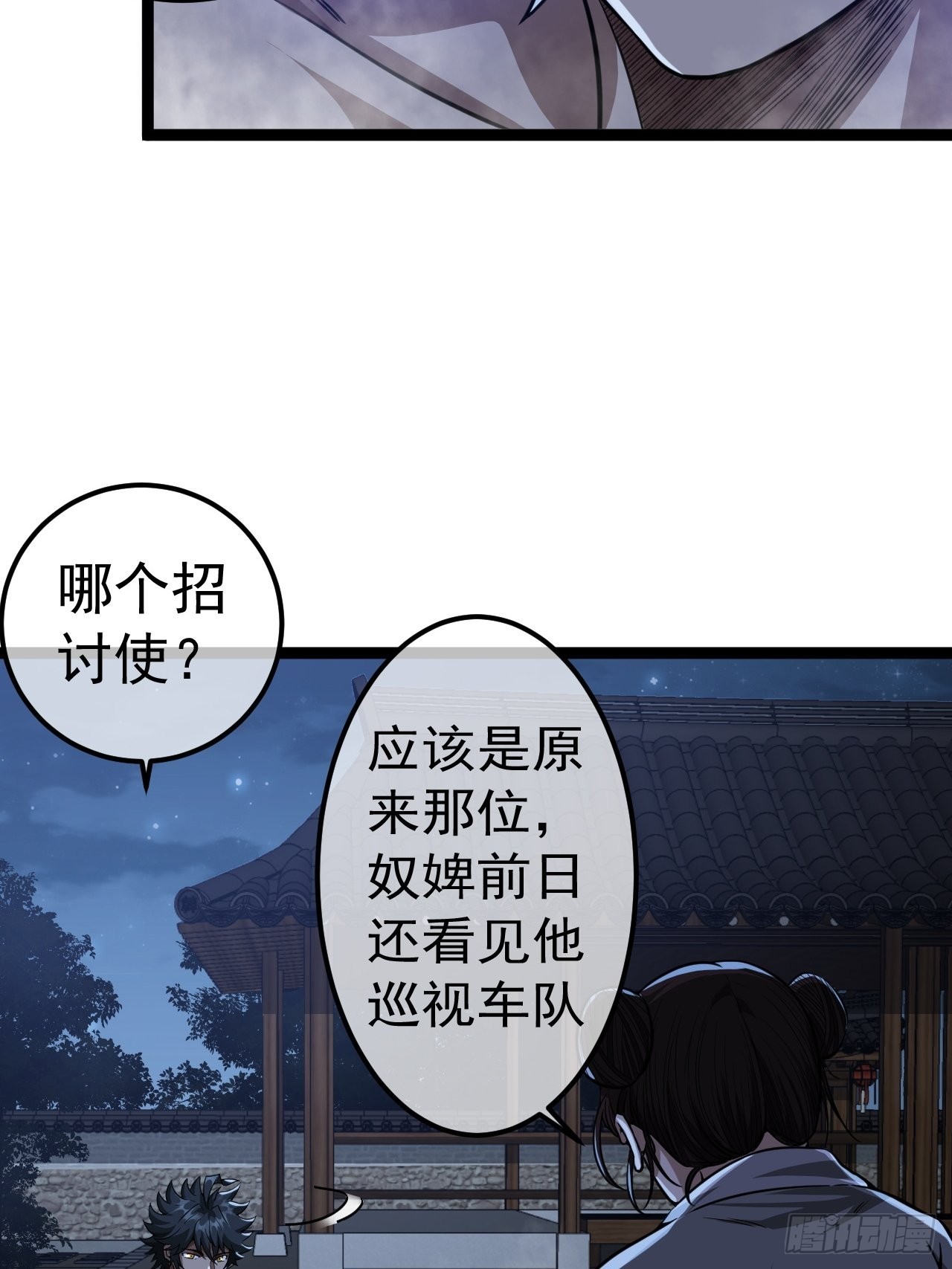 42话 这都死不透？4