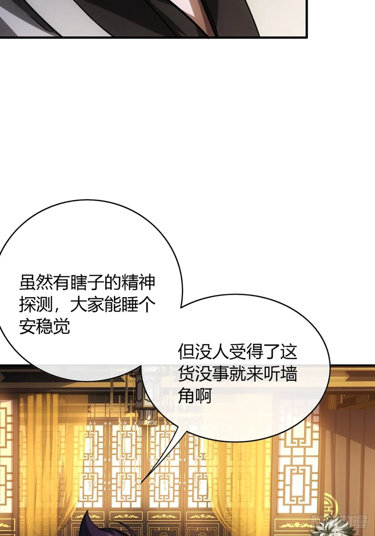 77话 侯爷召见5