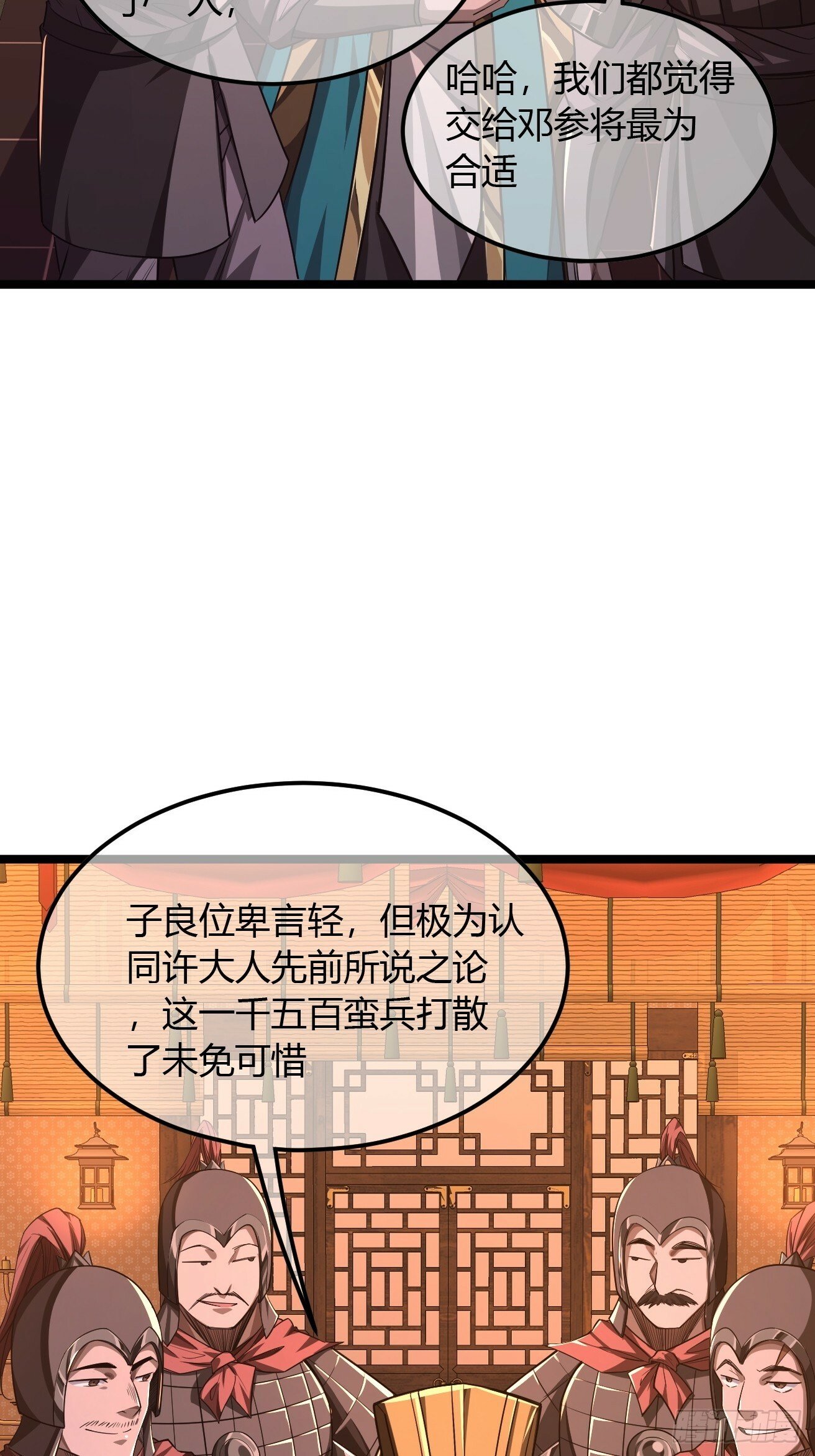 119话  抢功小王子13
