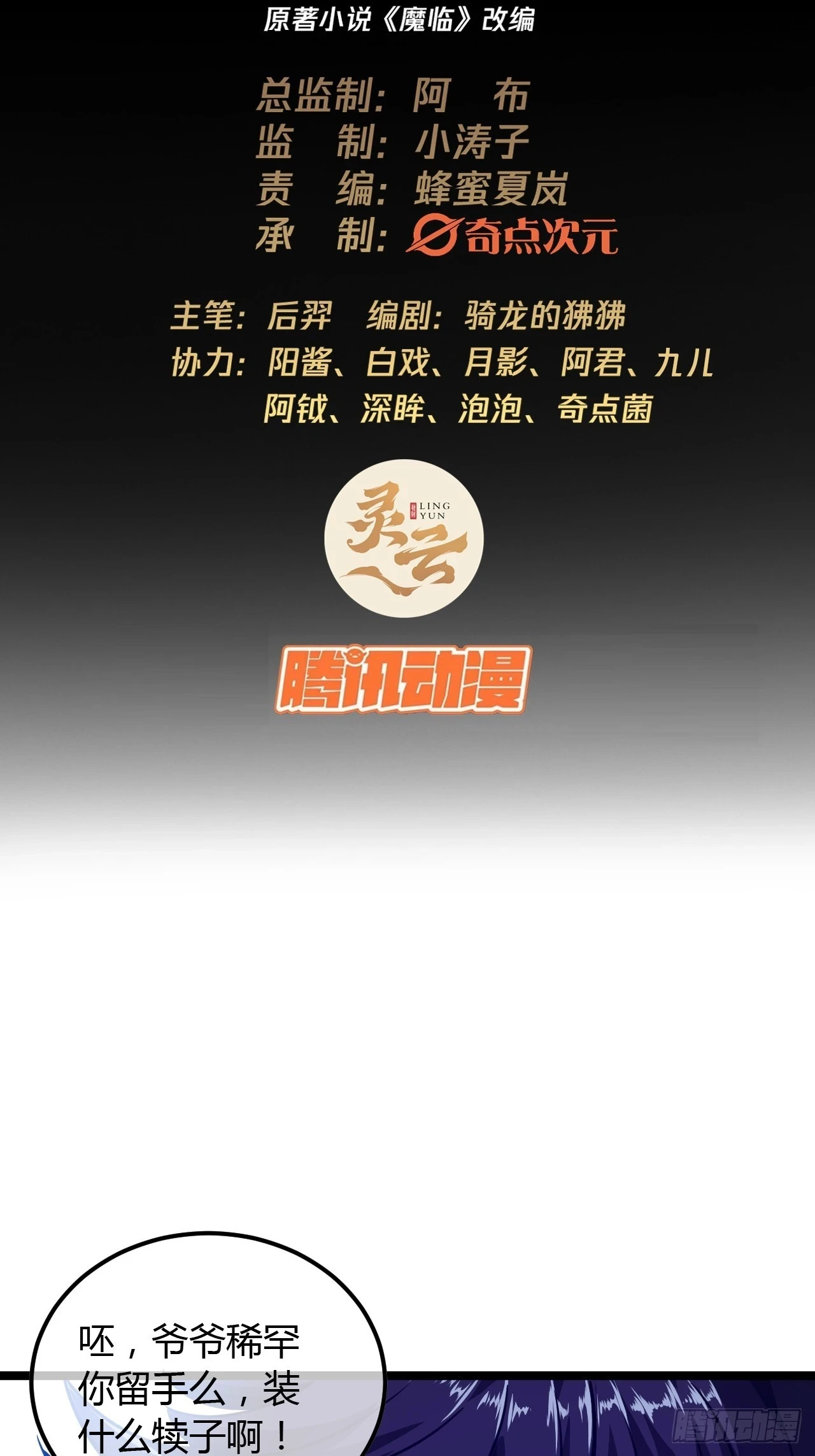 70话 江湖险恶1