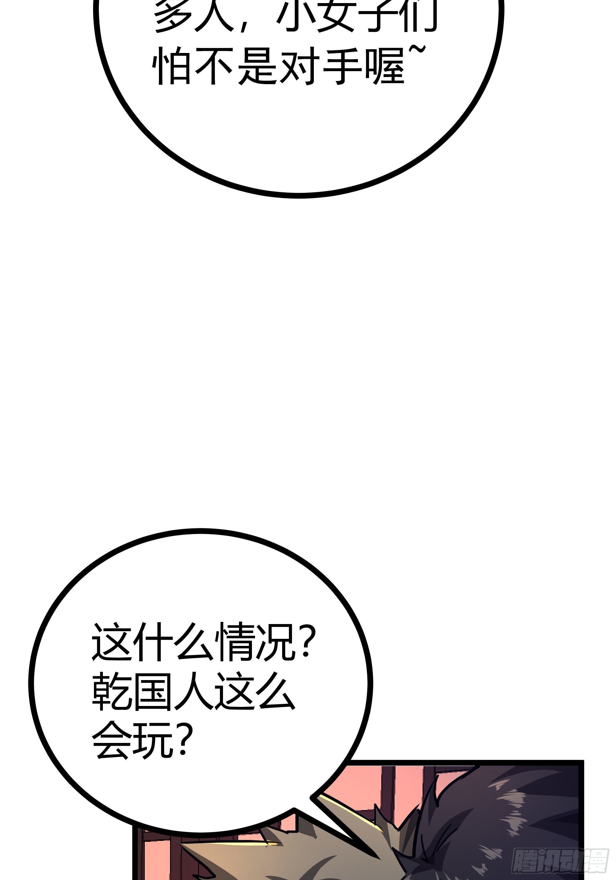 52话 扫黄大队长郑凡48