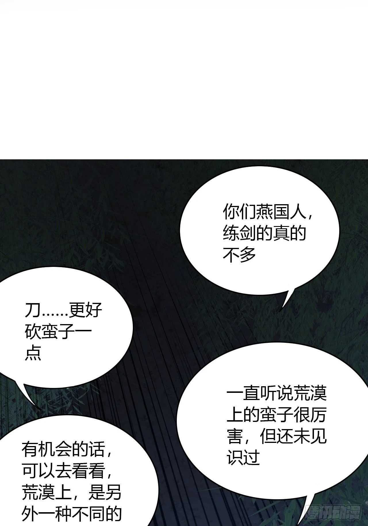 73话 大侠，请入坑2