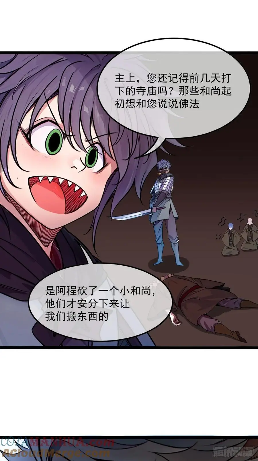 172话 磨洋工26