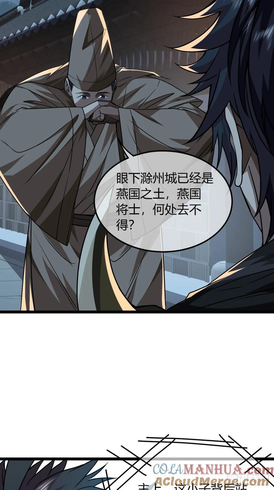 141话 上道的福王府10