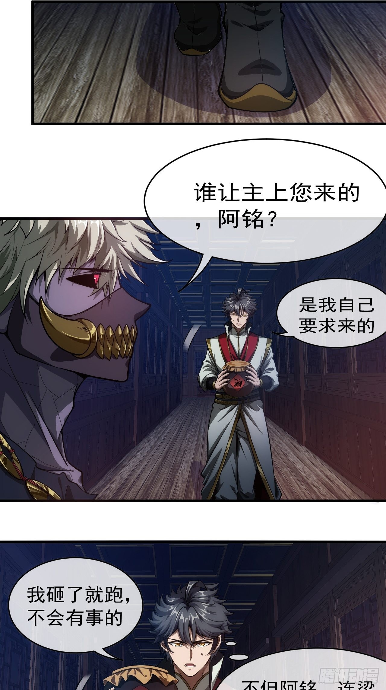3话  混吃等死？还是搞事情30