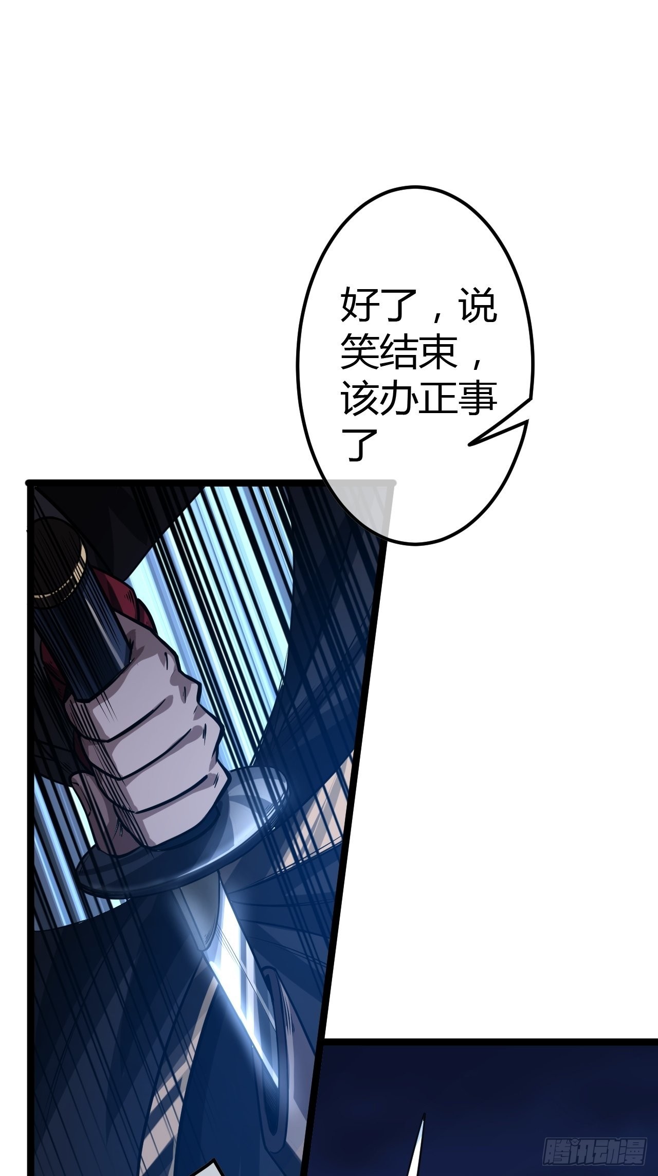 54话 乌拉！！！16