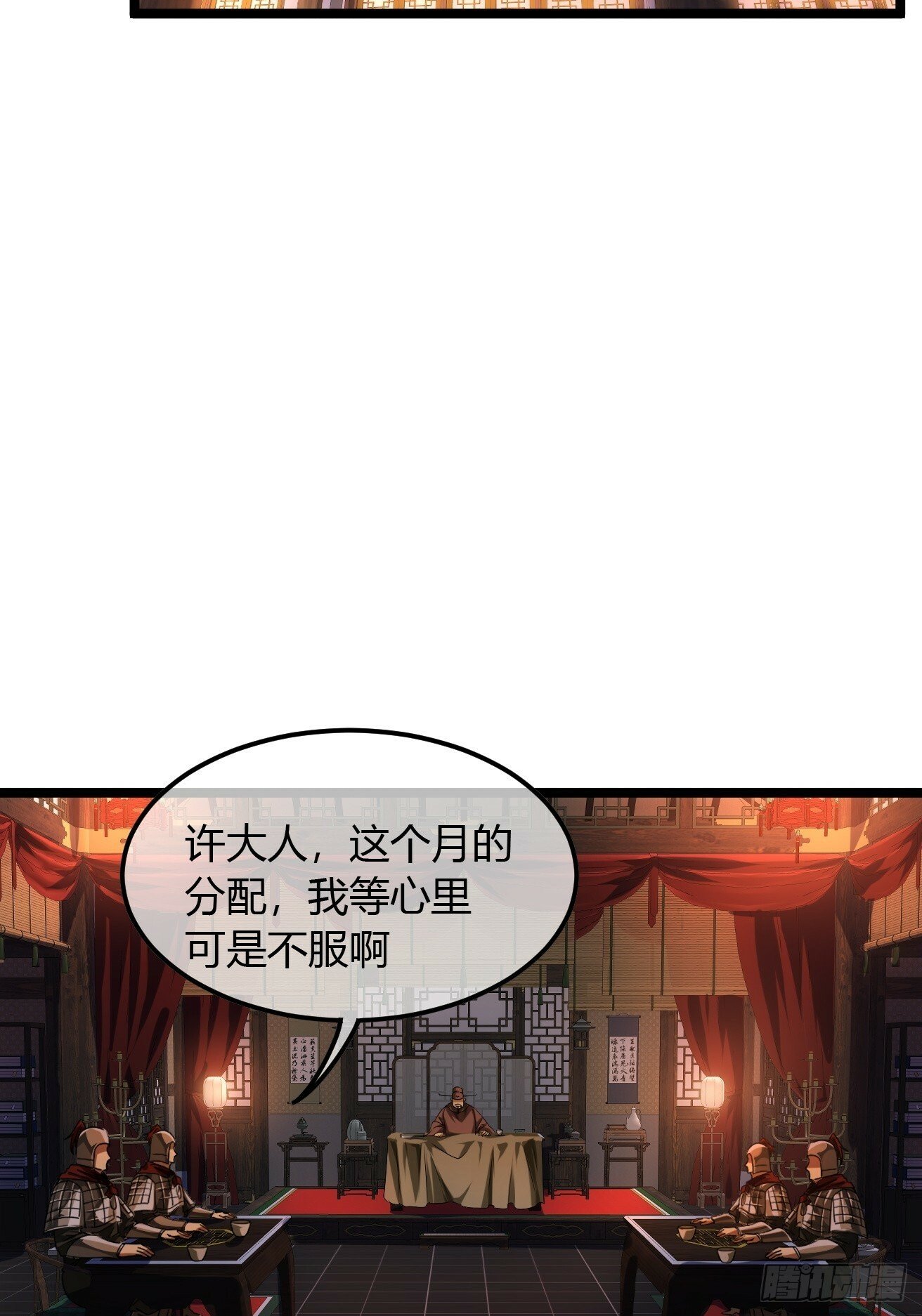 118话 围堵许文祖17