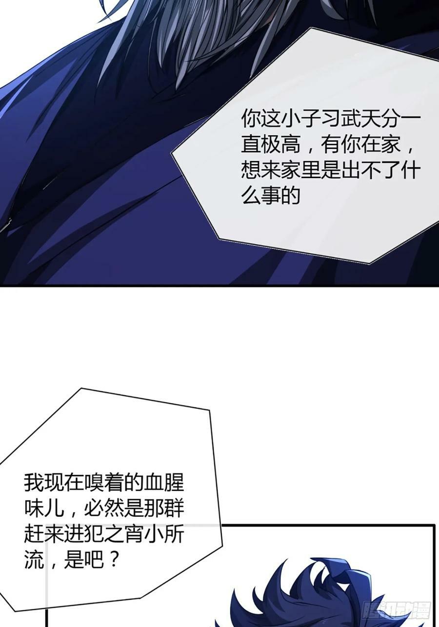 91话 田家叔祖11