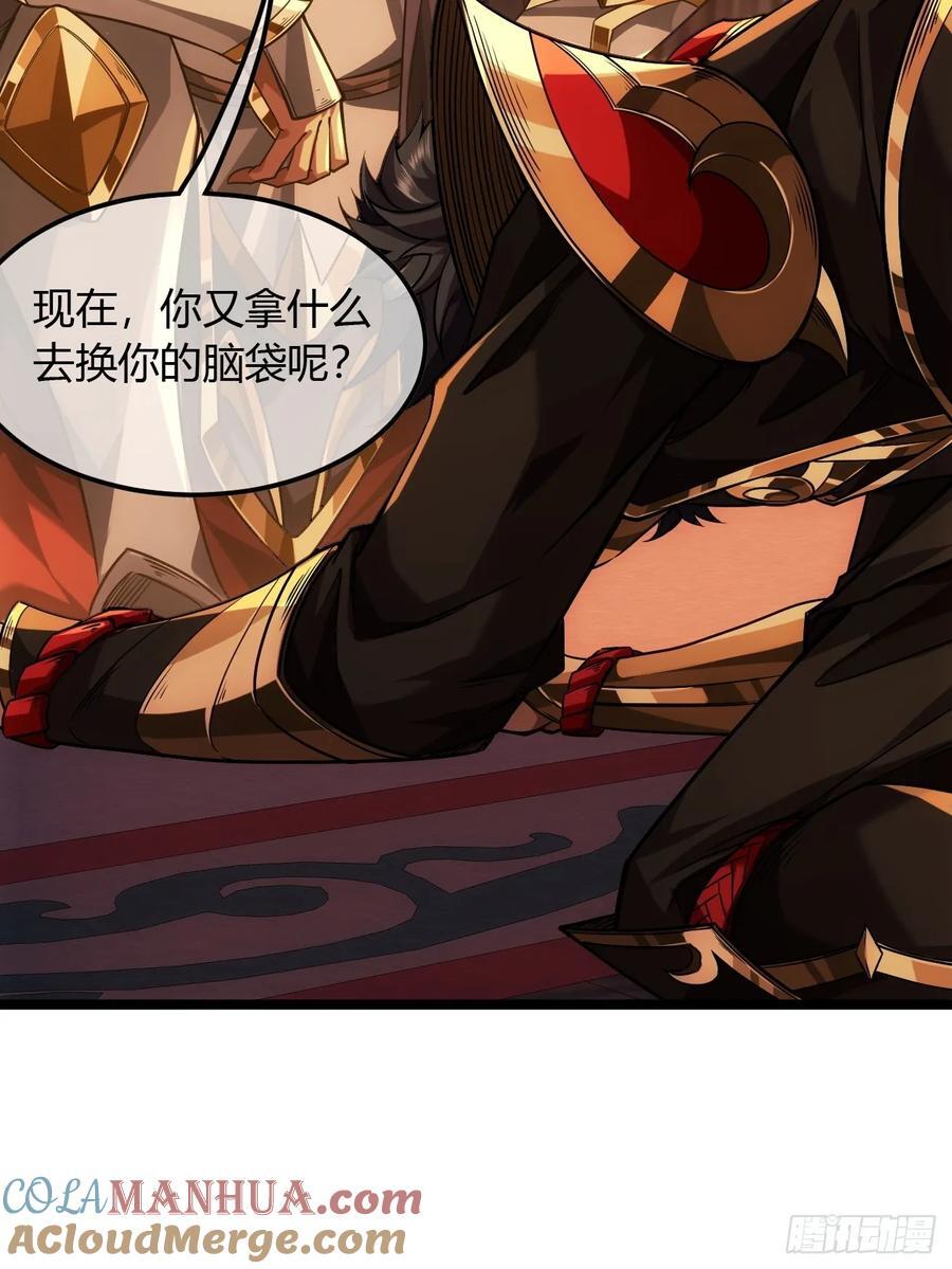 131话 被套路的镇北侯9